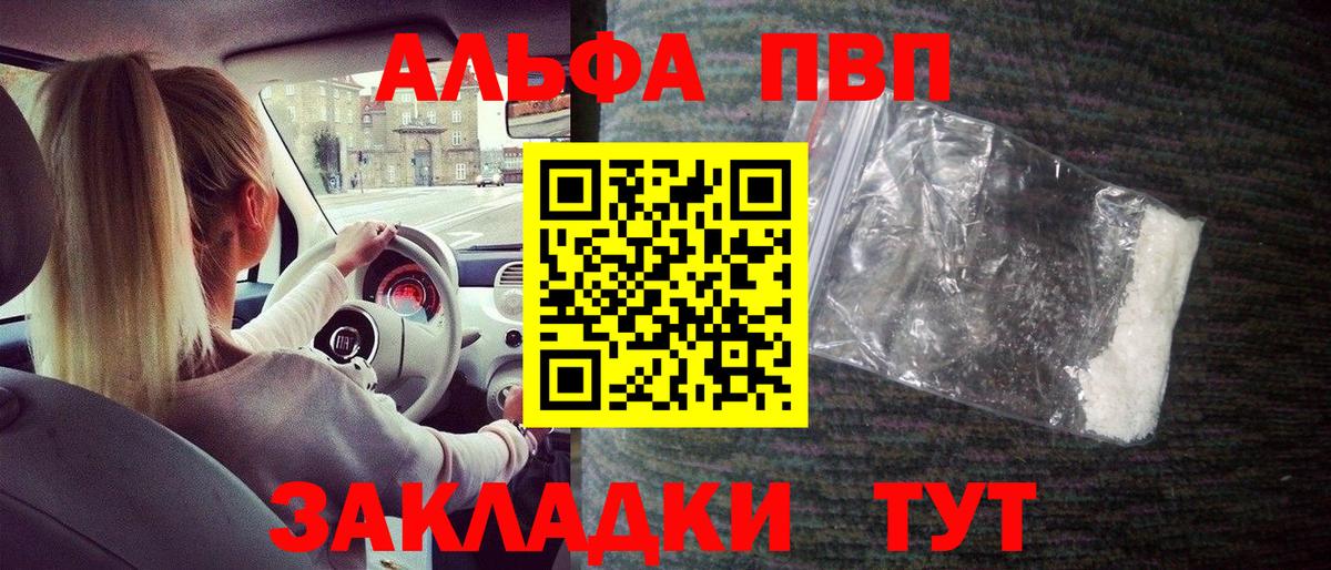 A PVP СК КРИС  A-PVP Crystall  как найти   А ПВП крисы CK  Вход с VPN  Краснодар  Alfa_PVP 