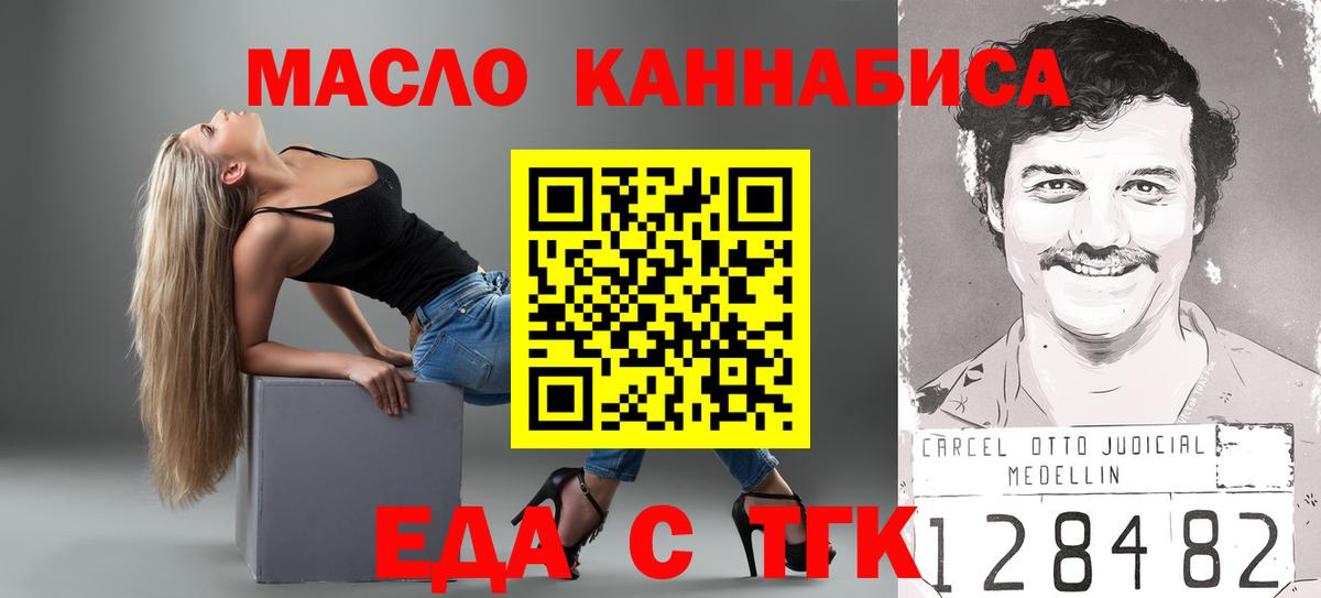 Краснодар  Cannafood марихуана  Вход с VPN 