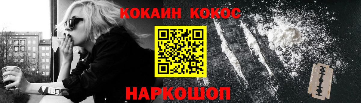 Краснодар  COCAIN  где купить наркоту  Кокаин Эквадор  COCAIN Fish Scale  Вход с VPN 