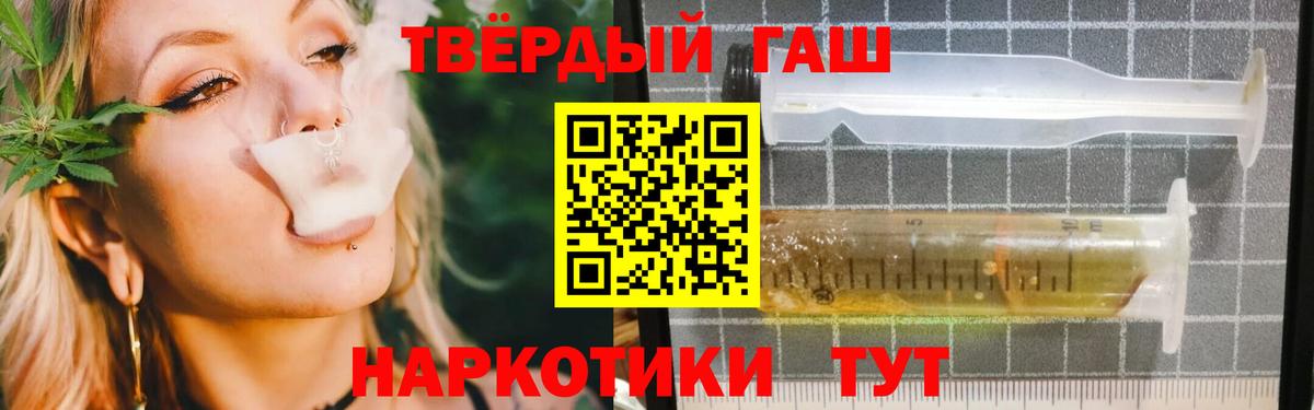 ГАШИШ  Гашиш ice o lator  Вход с VPN  Краснодар 