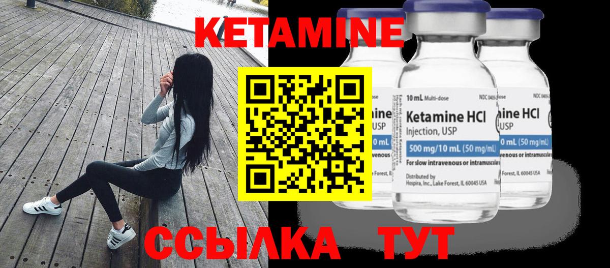 Кетамин ketamine  Вход с VPN  Краснодар  Кетамин ketamine 