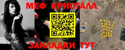 меф VHQ Кингисепп