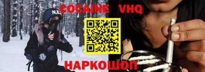 кокаин перу Кинель