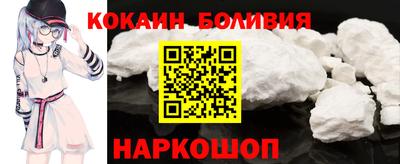 кокаин перу Кинель