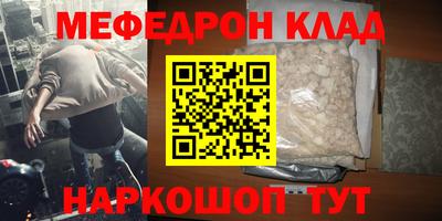 меф VHQ Кингисепп