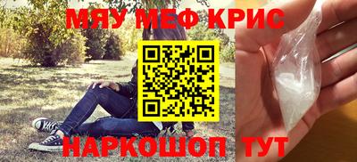 меф VHQ Кингисепп
