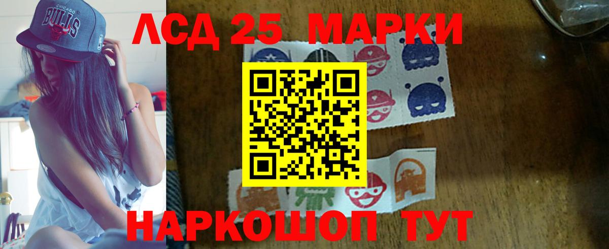 Краснодар  Лсд 25 экстази ecstasy  Вход с VPN  ЛСД экстази ecstasy 