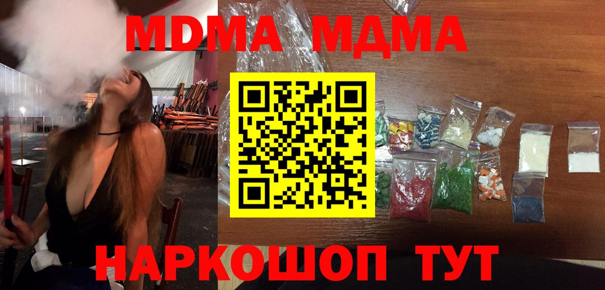 Краснодар  MDMA кристаллы  МДМА VHQ  Вход с VPN 