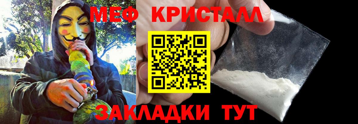 Мефедрон  Вход с VPN  Краснодар  МЯУ-МЯУ мяу мяу 