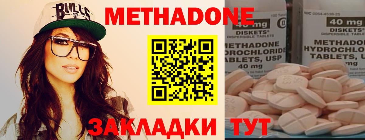 МЕТАДОН белоснежный  omg рабочий сайт  Краснодар  Вход с VPN 