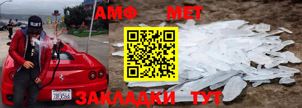 Краснодар  МЕТАМФЕТАМИН винт  Вход с VPN 