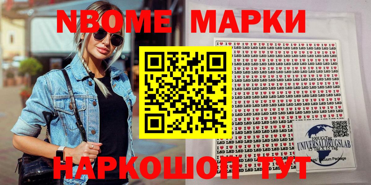 Краснодар  Марки N-bome 1,5мг  Вход с VPN 