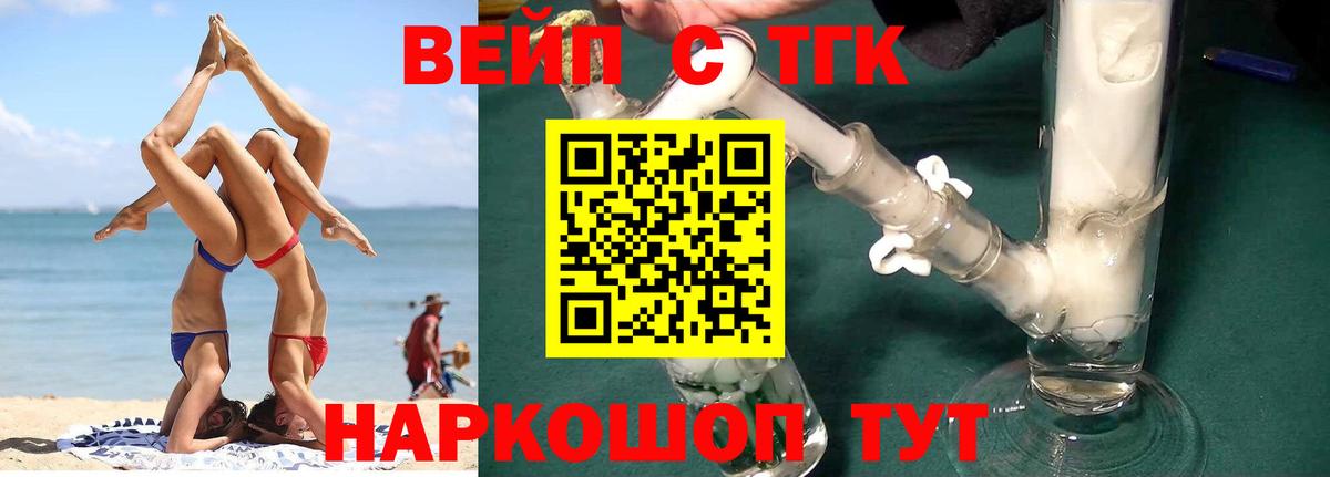 Краснодар  Дистиллят ТГК концентрат  Вход с VPN  ТГК Wax 